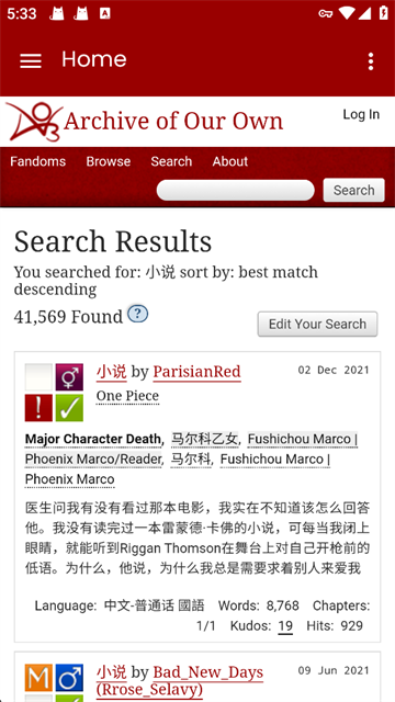 AO3作品检索界面